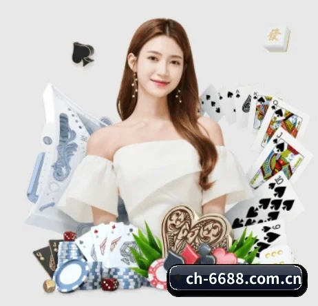 6688体育登录 APP 界面